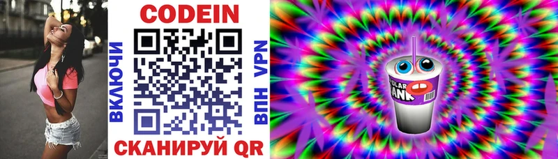 Кодеин напиток Lean (лин) это как зайти Малмыж