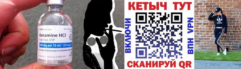 Кетамин VHQ Малмыж