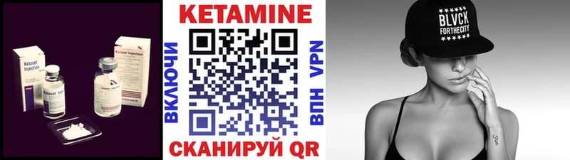 КЕТАМИН VHQ  закладка  Малмыж 