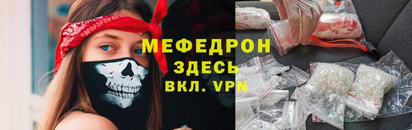 мяу мяу мука Богородск