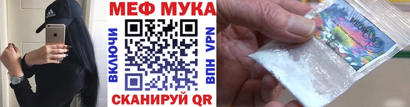 Мефедрон кристаллы Малмыж