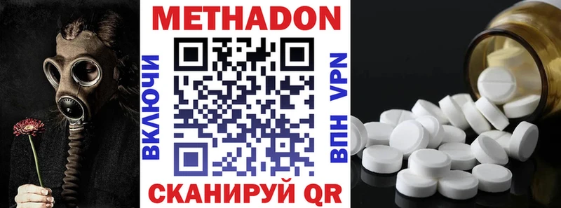 МЕТАДОН methadone  Малмыж 